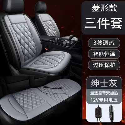 Car Heated Seat Cushion, Car: Multi-function pad - diamond-shaped-three-piece-set-gray-e-commerce-version