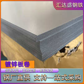 厂家现货DX51D+Z镀锌卷板星铁皮通风管道用足厚275g高锌层镀锌板