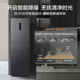 /美.的 MR-283WTPZE变频风冷无霜家用小型三开门净味节能冰箱