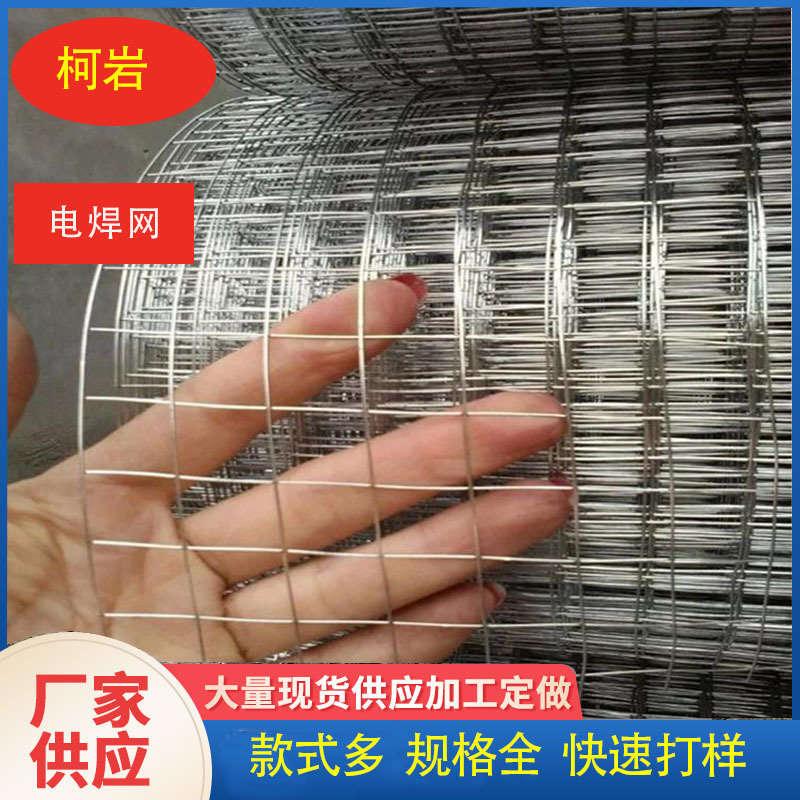 镀锌电焊网建筑工地内外墙抹灰挂灰网批荡网养殖圈玉米阳台钢网