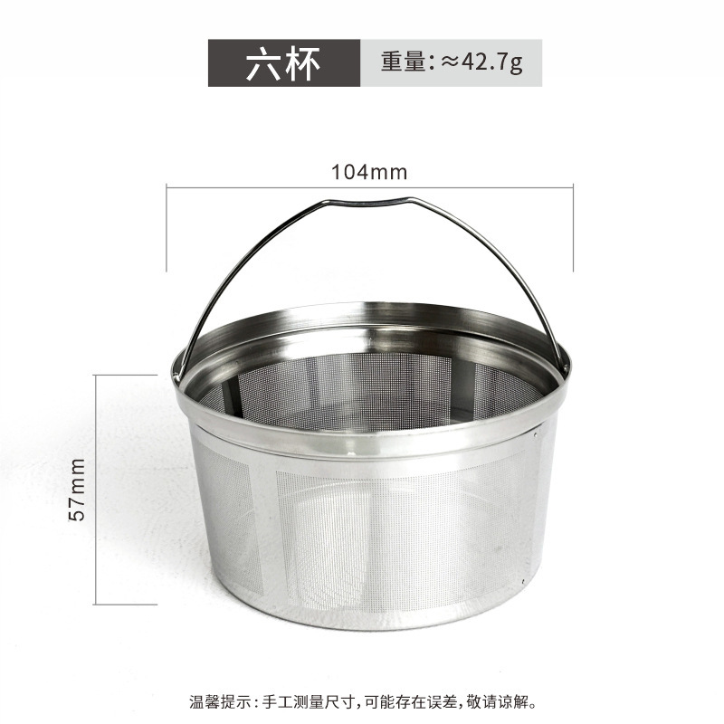 可重复使用咖啡滤杯滤网304不锈钢圆形咖啡滤篮带提手咖啡过滤器|undefined