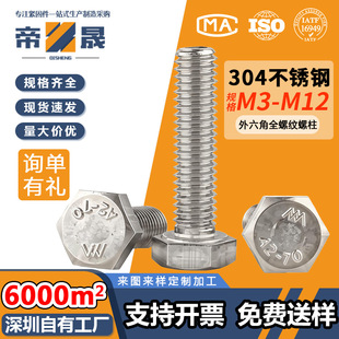 304���P��������ݽz�ȫ����˨���Ǿo�̼�M3M4M6M8M10M12ȫ�ݼy