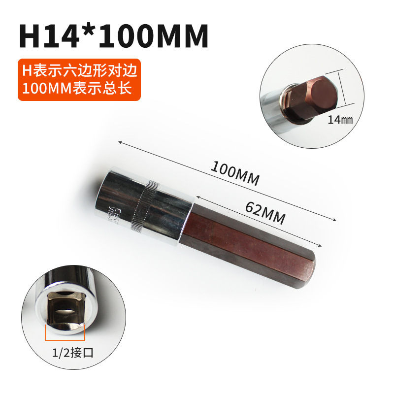 1 / 2 cabeza de manguito hexagonal interno 6 ángulos cruz eléctrica cabeza de lote cañón de aire alargada ciruela herramienta de tornillo manguito llave