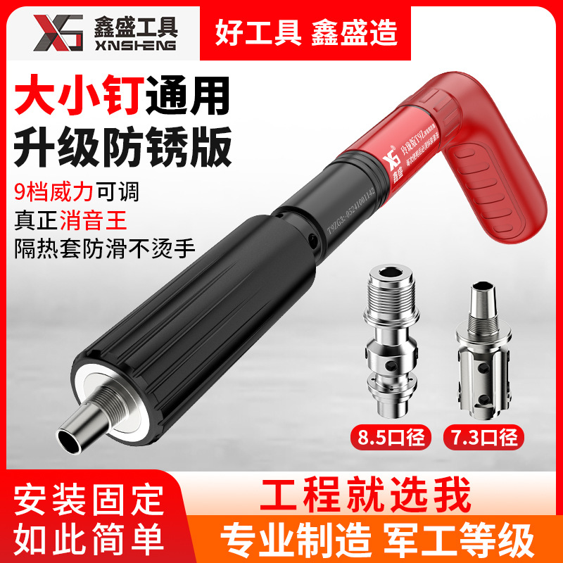 消音炮钉枪射钉枪鑫盛大小钉通用悬吊式天花板神器混凝土水电工专