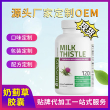 跨境工厂现货奶蓟草胶囊肝脏养护MILK THISTLE CAPSULES 亚马逊TK