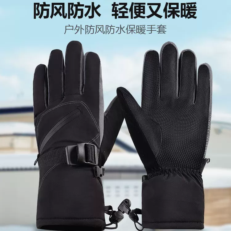 新款冬季滑雪手套手把触屏防风防水防寒防冻加绒加厚保暖