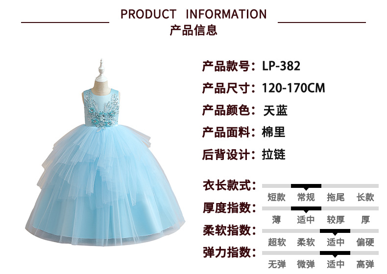 产品信息.png