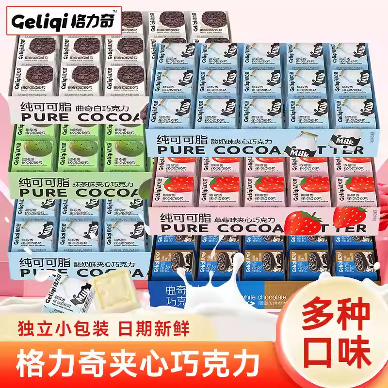 Greeqi Chocolate Sandwich Cookies with Matcha Flavor, Pure Cocoa Butter, Boxed Gift Snacks, Casual Snacks, Food