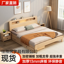 北欧实木板床家用简易床出租屋成人床主卧大床双人床可储物板式床