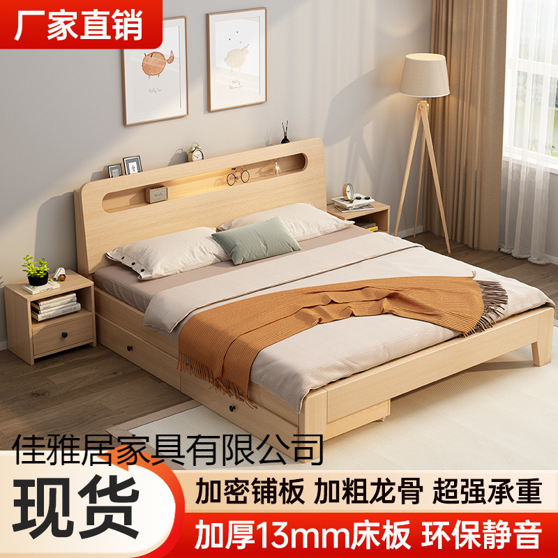 北欧实木板床家用简易床出租屋成人床主卧大床双人床可储物板式床