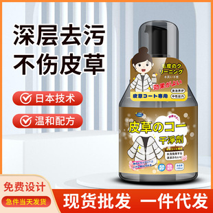 Fur mousse cleaner 300ml rabbit fur fox fur mink fur decontamination neutral cleaner manufacturer in stock