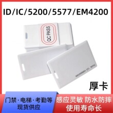 ID��M1�׿��T����TK4100��EM4200�񿨏͵�IC���ڿ�5577����