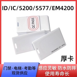 ID��M1�׿��T����TK4100��EM4200�񿨏͵�IC���ڿ�5577����