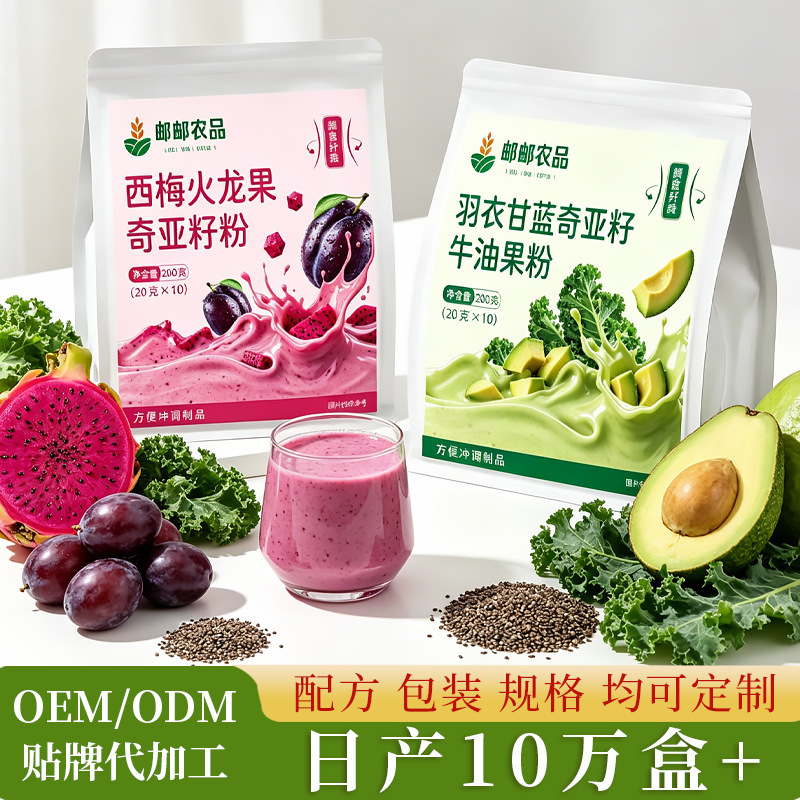 Prune, Dragon Fruit, Chia Seed Powder Meal Replacement, Satiating Kale, Chia Seed, Avocado Powder Wholesale in Stock