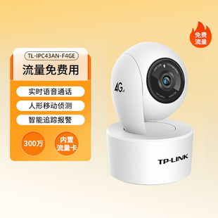 Tplink Tl-Ipc43An-F4Ge Lifetime Traffic 3 Million 4g Ptz Camera Without Network Monitoring