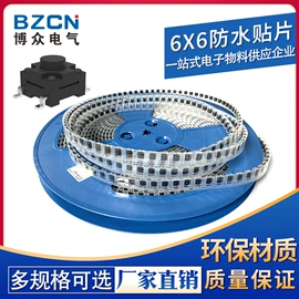 轻触开关;连接器;拨动开关