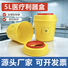 利器盒批发圆形方形锐器5L收纳盒美容院诊所垃圾桶锐器废品收纳盒