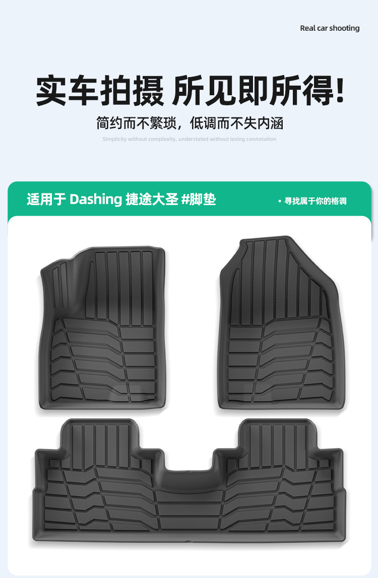 Suitable for 23-25 Chery Jetour Dashing Jetour Dasheng Car Floor Mats Tpe Trunk Mats