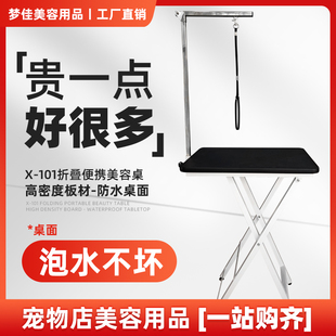 [Factory Direct Sales] Pet Grooming Table Folding Portable Table Dog Grooming Table Small, Medium and Large Dogs and Cats Teddy