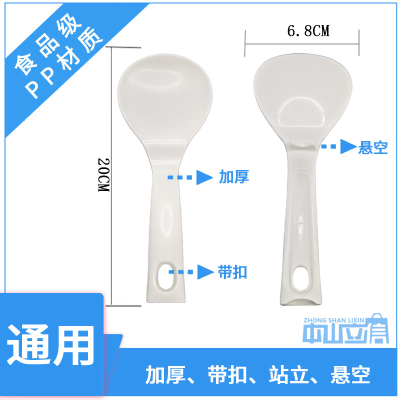 Standable Rice Spoon with Hanging Buckle, Made of Food-Grade High-Temperature Resistant Pp Plastic for Kitchen Use Standable Rice Spoon with Hanging Buckle, Made of Food-Grade High-Temperature Resistant Pp Plastic for Kitchen Use