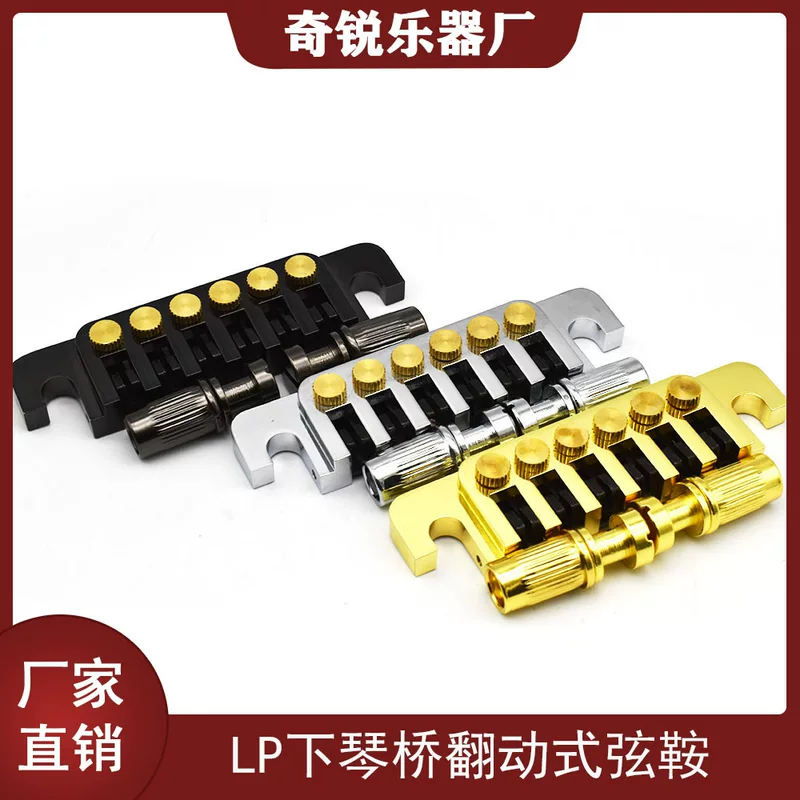 LP EPI electric guitar integrated integrated bridge string bridge string saddle flipped brass
