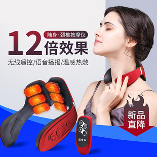 12 direct selling pulse cervical vertebra relaxer neck massager intelligent charging portable cervical vertebra massager shaking fast