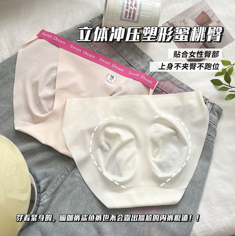 Summer 7A Bacteriostatic Traceless Underwear Women's Sexy Pure Desire Low Waist Longer Ice Silk Triangle Shorts Yoga Fitness