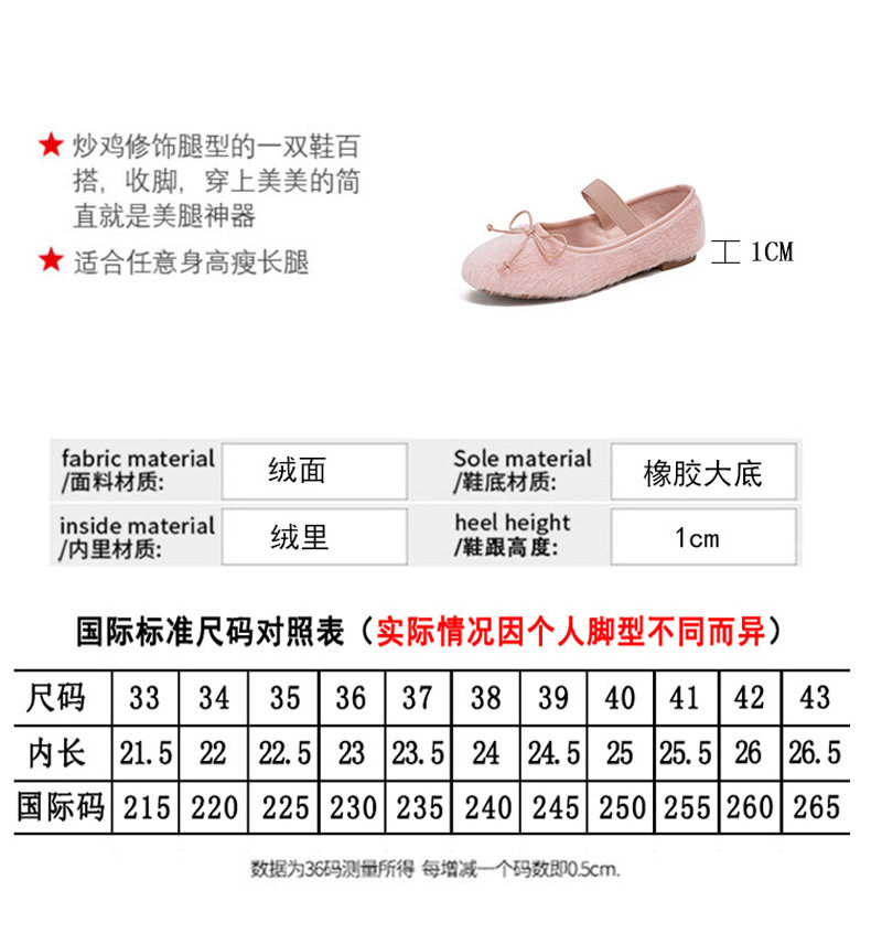 Giày búp bê nữ có lông nơ một quai, đế bệt giữ ấm, cỡ lớn — Màu hồng, Màu trắng chi tiết 6