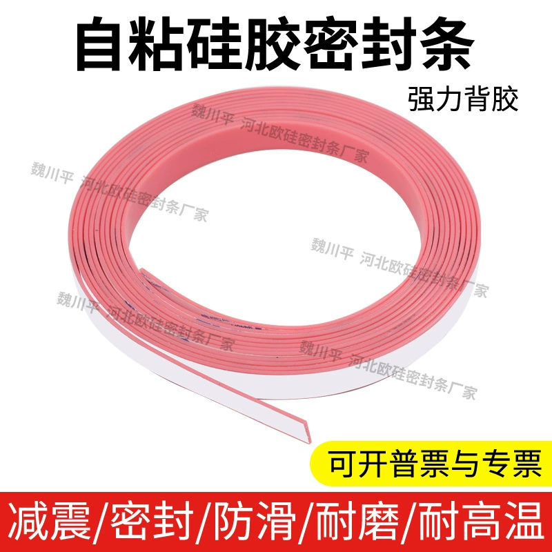 Розовая односторонняя самоклеящаяся силиконовая полоса, термостойкая, антивозрастная, антискольжение, амортизация, износостойкая силиконовая резиновая прокладка