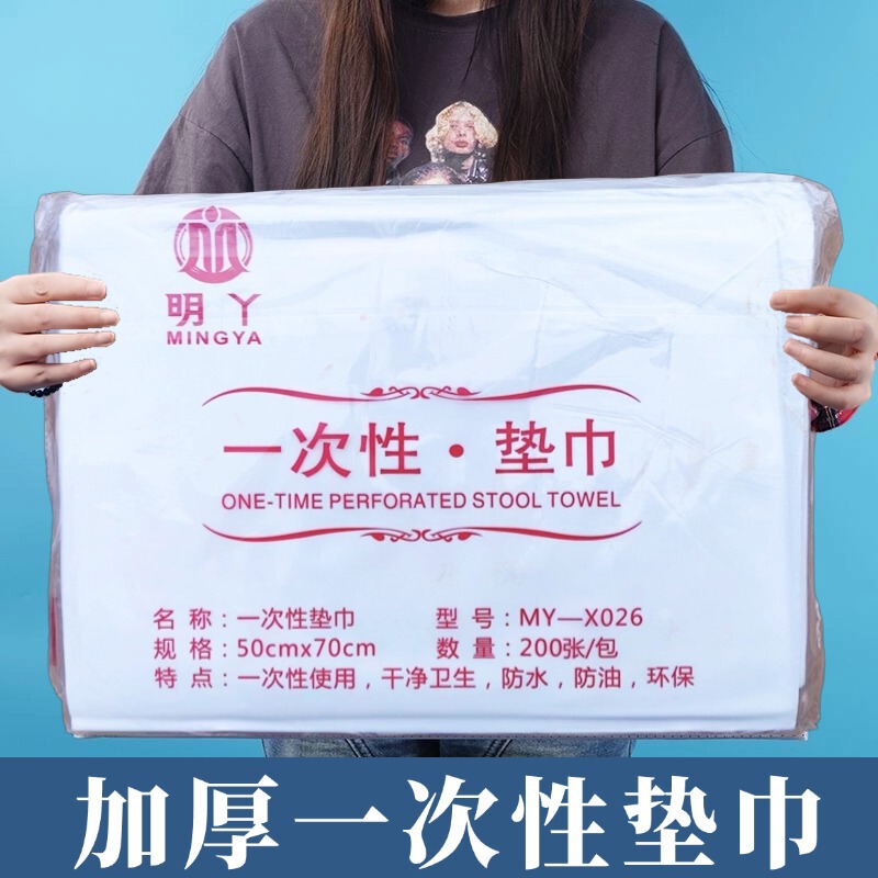 Disposable Foot Bath Mat Towel, Footstool Towel, Oil-Proof Foot Cloth, Oil-Proof Towel, Pillow Towel, Manicure Supplies, Free Shipping, Wholesale, Non-Slip Disposable Foot Bath Mat Towel, Footstool Towel, Oil-Proof Foot Cloth, Oil-Proof Towel, Pillow Towel, Manicure Supplies, Free Shipping, Wholesale, Non-Slip