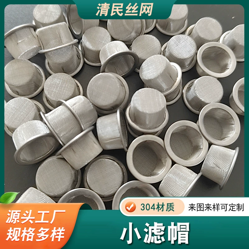 В наличии: 16-миллиметровая кристаллическая трубчатая фильтрующая головка из нержавеющей стали с бесшовным краем, сетчатый фильтр для улучшения сгорания, фильтрующий элемент.