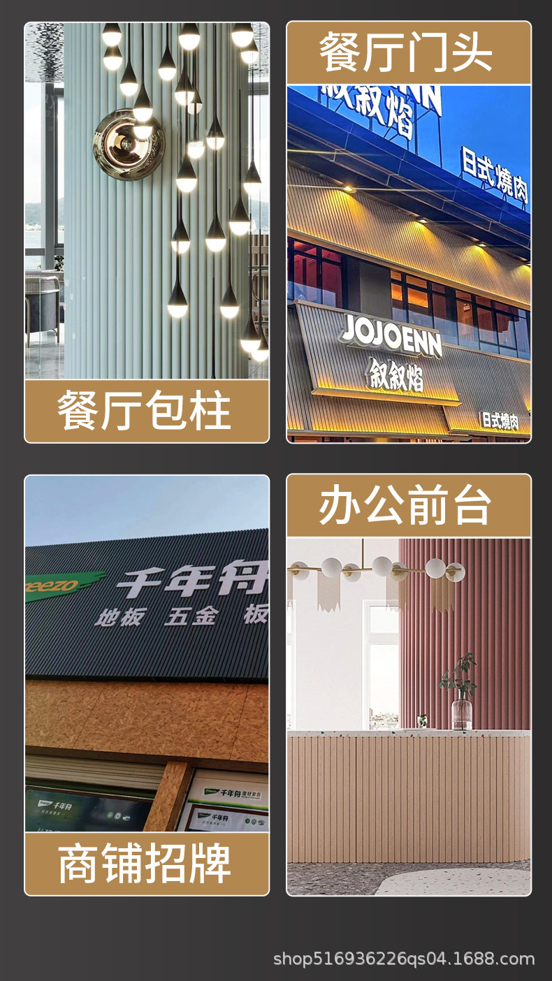 长城板链接