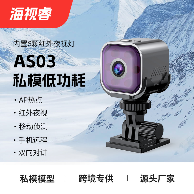 AS03 Cámara de baja potencia HD visión nocturna por infrarrojos inteligente WiFi Cámara 1080p intercomunicador deportes Cámara