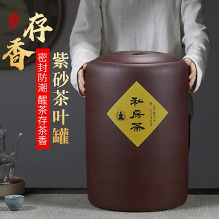 大号紫砂茶叶罐普洱密封特大码茶饼缸散茶存储陶罐家用大米面粉缸