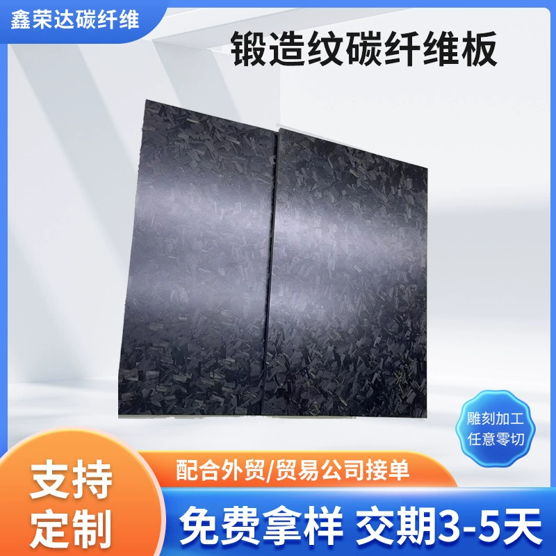 Кованая карбоновая пластина, карбоновый руль, кошелек, рама для дрона, производитель, обработка на ЧПУ, гравировка, моделирование