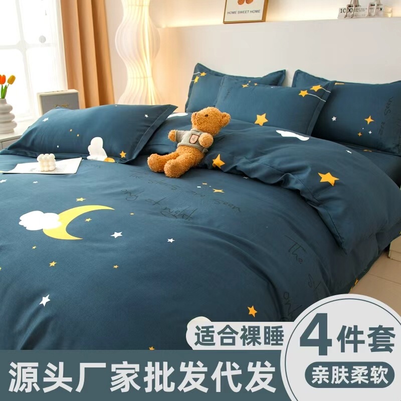 Four-Piece Set of Fresh-Style Washed Cotton Flannel Duvet Covers, Simple Student Dormitory Single Bed Sheets and Duvet Covers, Three-Piece Set Wholesale Four-Piece Set of Fresh-Style Washed Cotton Flannel Duvet Covers, Simple Student Dormitory Single Bed Sheets and Duvet Covers, Three-Piece Set Wholesale