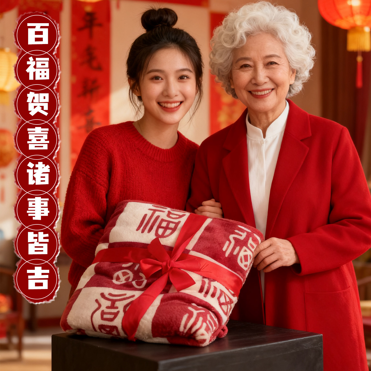 新年礼物百福毯子喜庆结婚绒毯中国福字毛毯牛奶绒盖毯被子送长辈