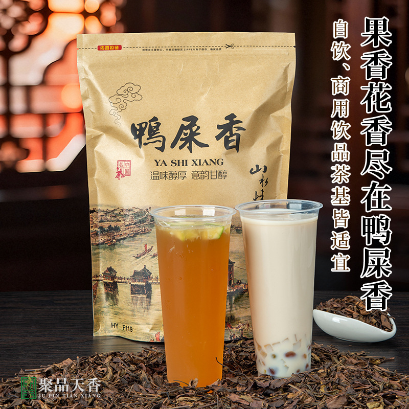 Chaozhou Phoenix Dancong Loose Tea Base for Milk Tea, Yashixiang Lemon Tea, Tea Leaves for Milk Tea, Dancong Tea Raw Materials Chaozhou Phoenix Dancong Loose Tea Base for Milk Tea, Yashixiang Lemon Tea, Tea Leaves for Milk Tea, Dancong Tea Raw Materials