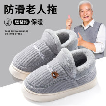 2025加厚棉拖鞋男士秋冬季包跟居家保暖加绒厚底防滑毛绒棉鞋批发