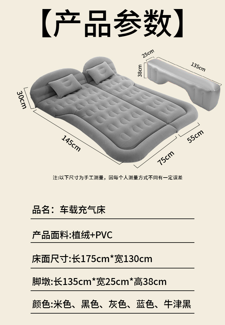 Chery Fengyun T9 car inflatable mattress for sleeping in the trunk or back seat, foldable sleeping pad for camping in cars and SUVs