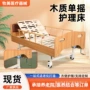 双摇多功能定制木质医疗床