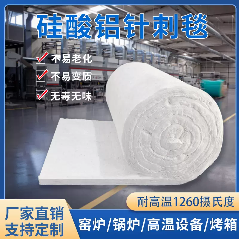 厂家批发 硅酸铝针刺毯 陶瓷纤维毯锅炉管道窑炉耐高温隔热保温棉
