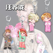 汪苏泷周边Q版明星演唱会应援礼品挂件书包背包挂饰亚克力钥匙扣