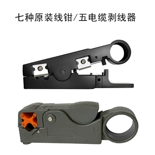 多功能线钳打线工具 旋转式可调距STP/UTP网线电缆线同轴线剥线器