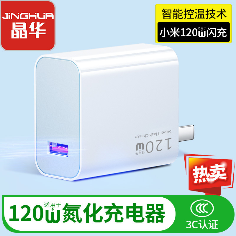 适用小米120W充电器快充闪充11U12Pro红米k30/40Pro/K50闪充套装|undefined