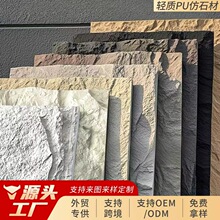 ✅工厂现货pu石皮蘑菇石轻质文化石外墙砖电视背景墙大板文化石材