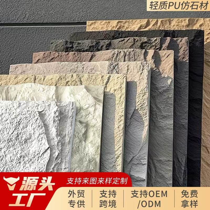 ?工厂现货pu石皮蘑菇石轻质文化石外墙砖电视背景墙大板文化石材