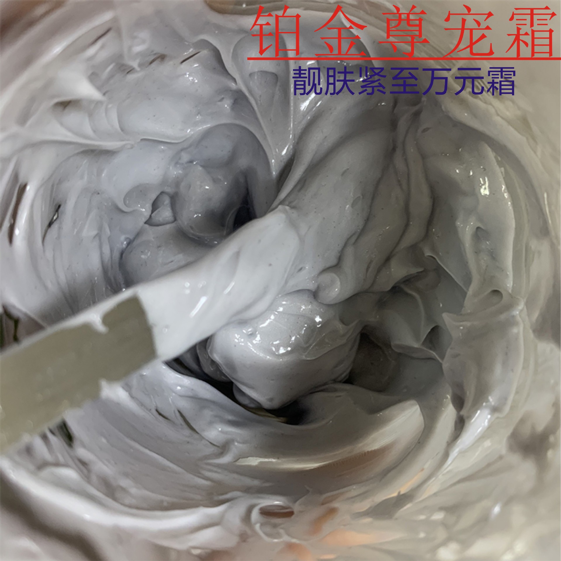 LP铂金面霜万元霜紧至靓肤细腻毛孔滋润养肤亮白霜护肤品伽工厂|ru