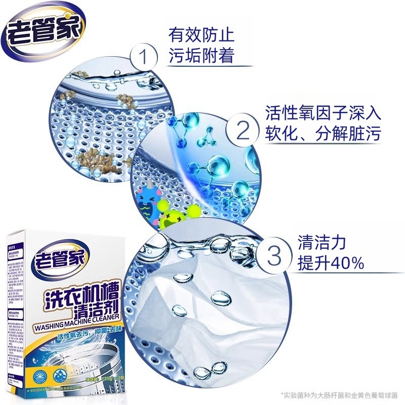 オールドバトラー洗濯機洗浄剤ドラムパルセーター特殊強力スケール除去活性酸素ディープクリーニングで臭いを除去|undefined