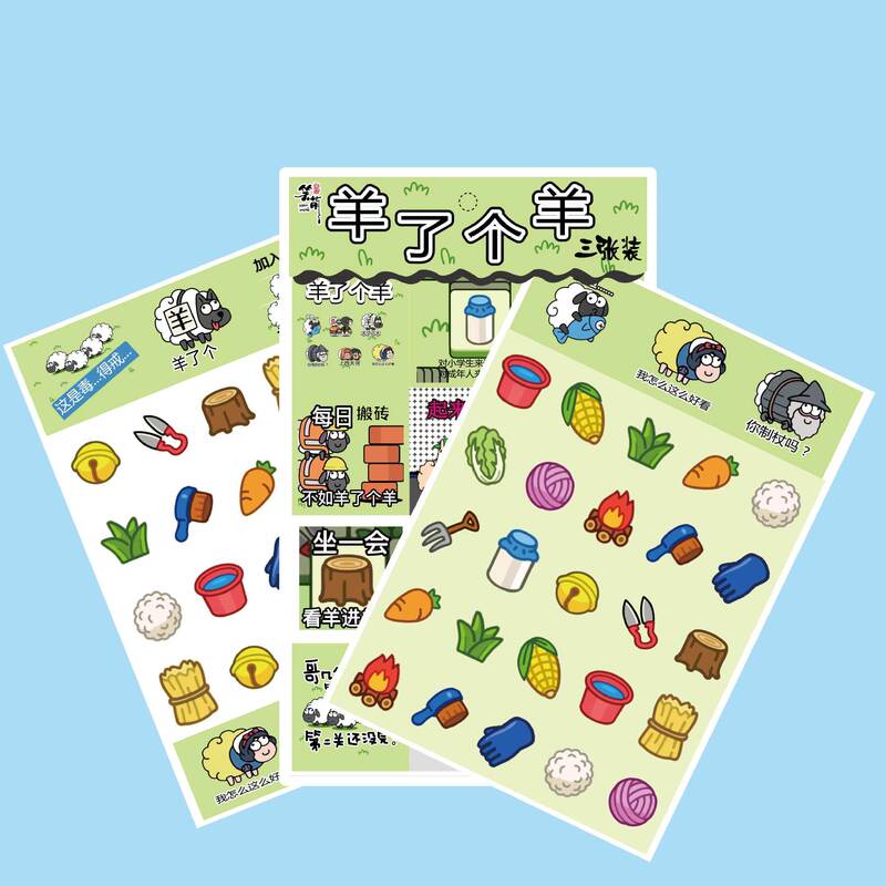 Supply online celebrity game sheep a sheep funny facial expression bag stickers three pack sheep a sheep waterproof stickers wholesale Supply online celebrity game sheep a sheep funny facial expression bag stickers three pack sheep a sheep waterproof stickers wholesale